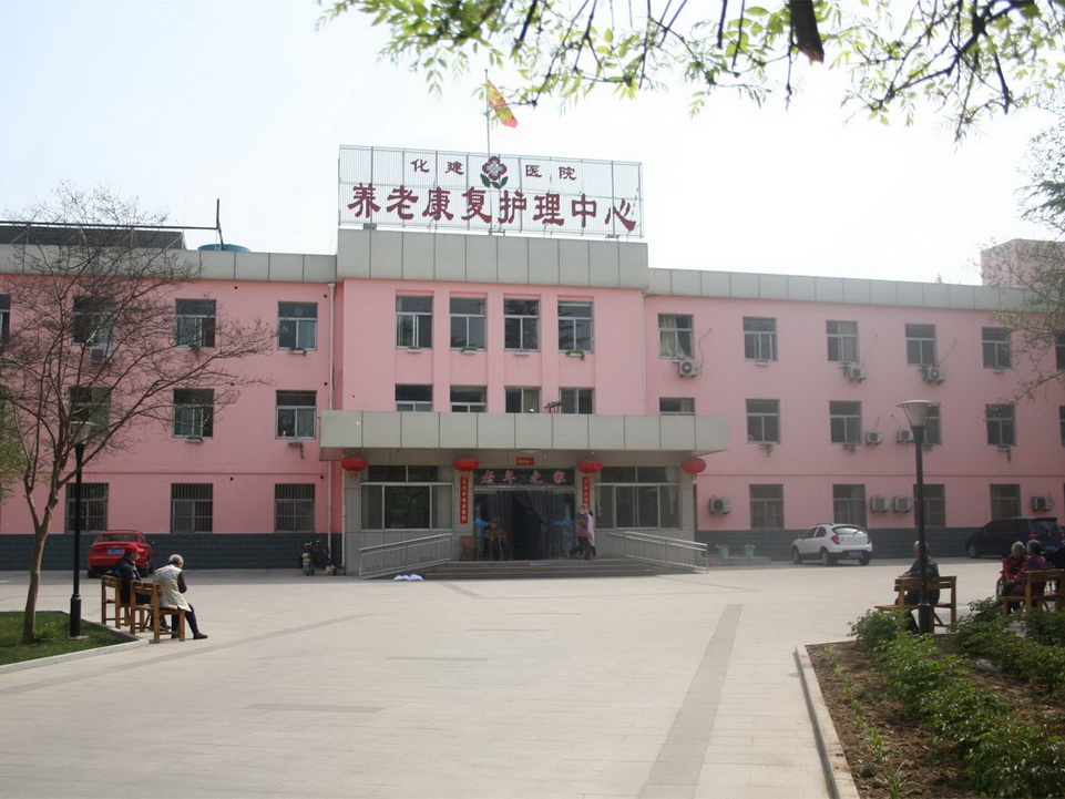 淄博市临淄区养老中心第二康复养老院